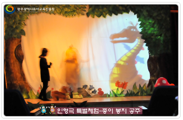 인형극 특별체험2.jpg